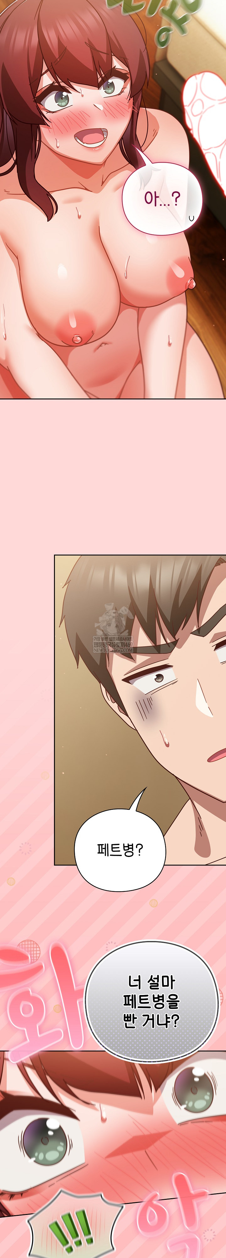 18+ Let’s Play Hooky Raw Chapter 32 page 18