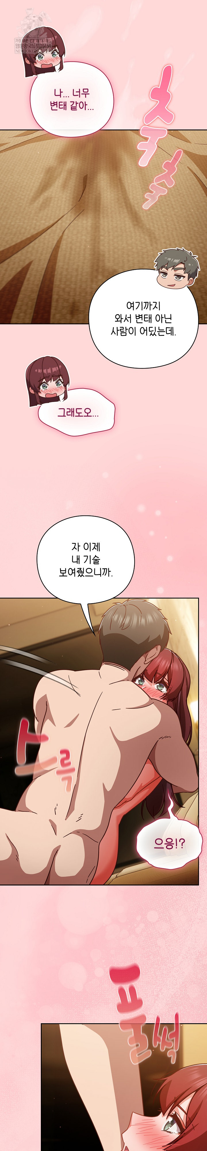 18+ Let’s Play Hooky Raw Chapter 32 page 28