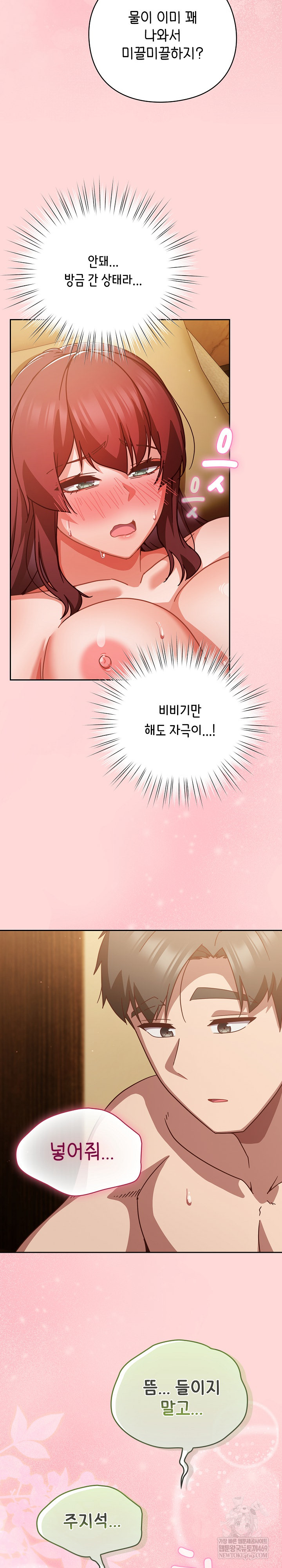 18+ Let’s Play Hooky Raw Chapter 32 page 30