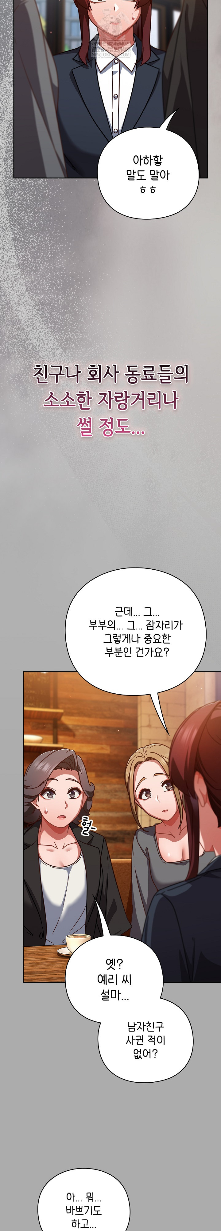 18+ Let’s Play Hooky Raw Chapter 33 page 4