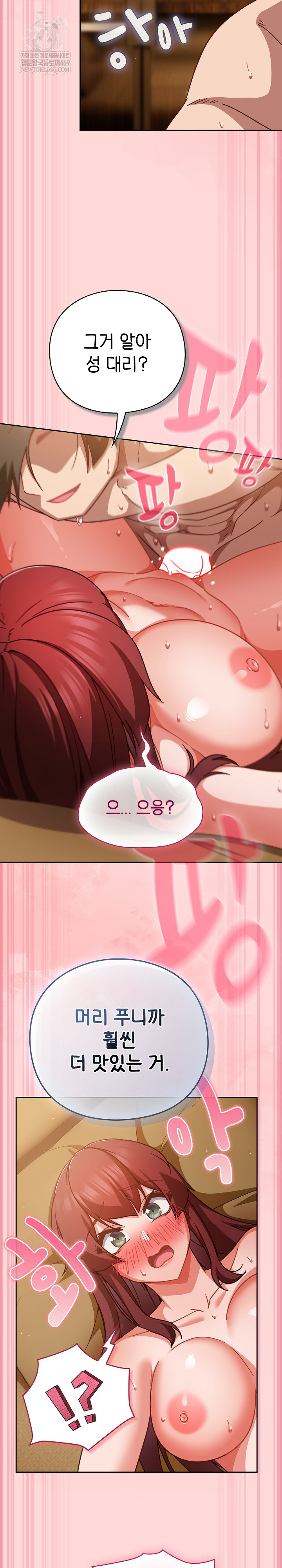 18+ Let’s Play Hooky Raw Chapter 33 page 8