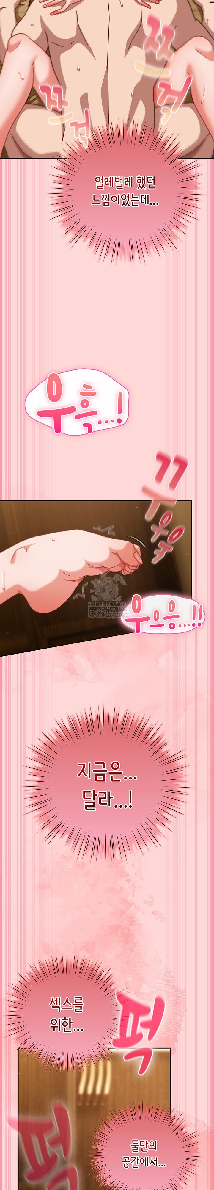 18+ Let’s Play Hooky Raw Chapter 33 page 14