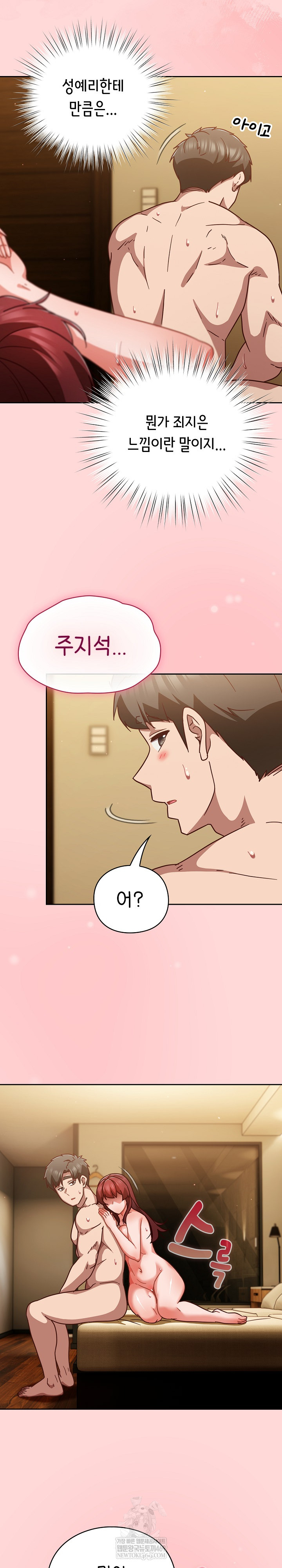 18+ Let’s Play Hooky Raw Chapter 33 page 19