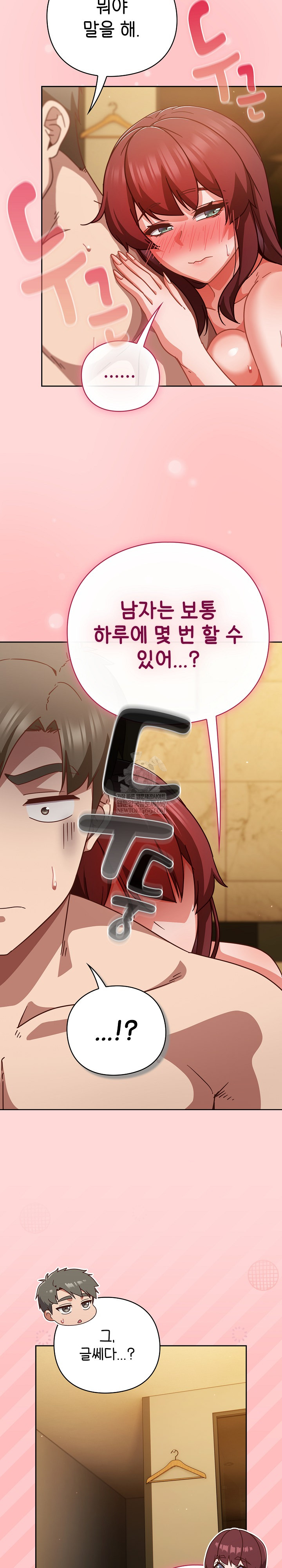 18+ Let’s Play Hooky Raw Chapter 33 page 20