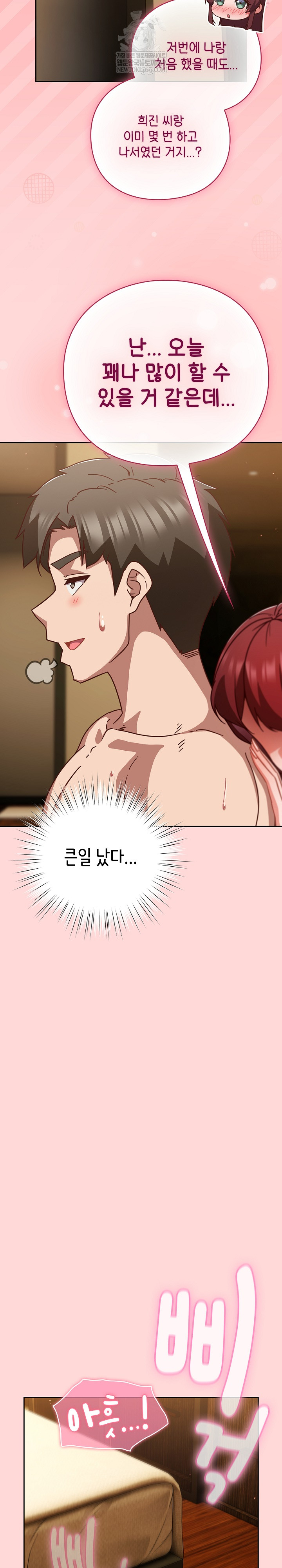 18+ Let’s Play Hooky Raw Chapter 33 page 21