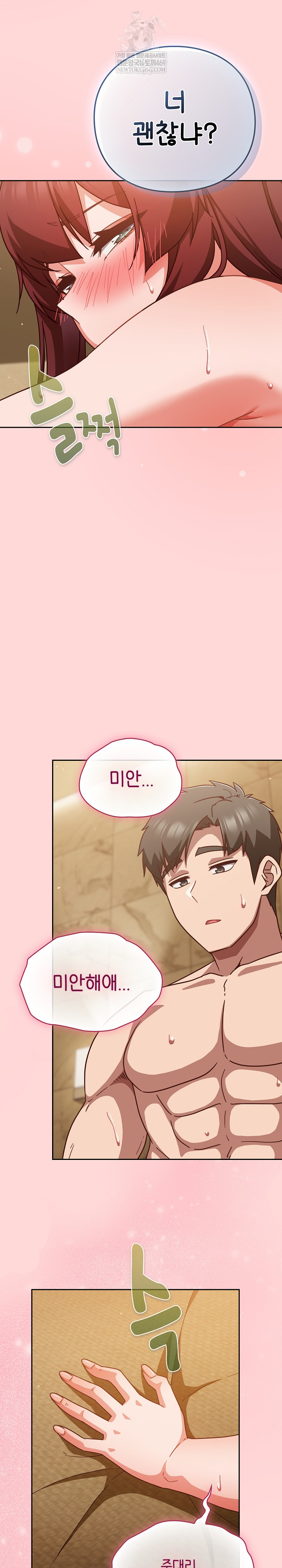 18+ Let’s Play Hooky Raw Chapter 33 page 30