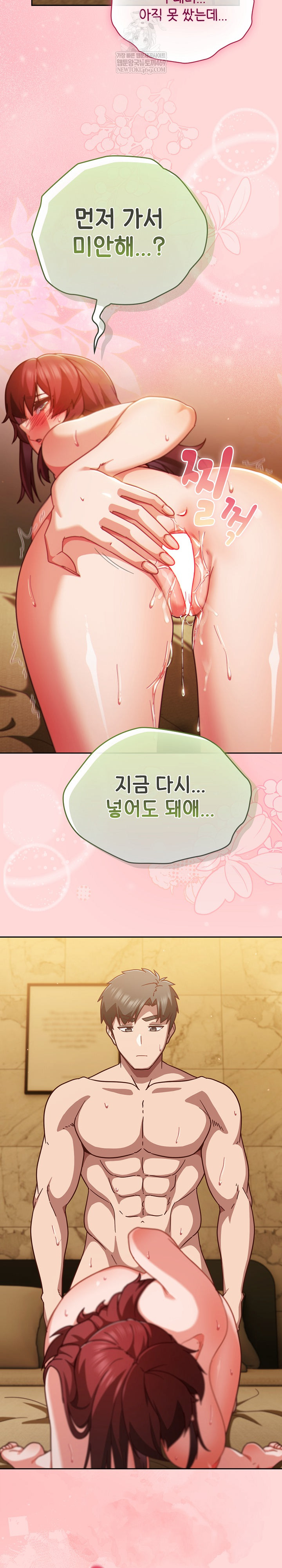 18+ Let’s Play Hooky Raw Chapter 33 page 31
