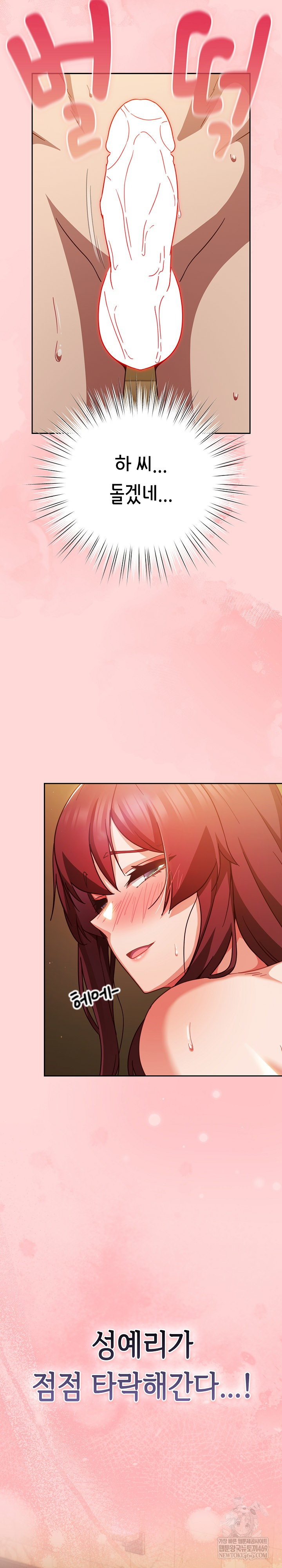 18+ Let’s Play Hooky Raw Chapter 33 page 32