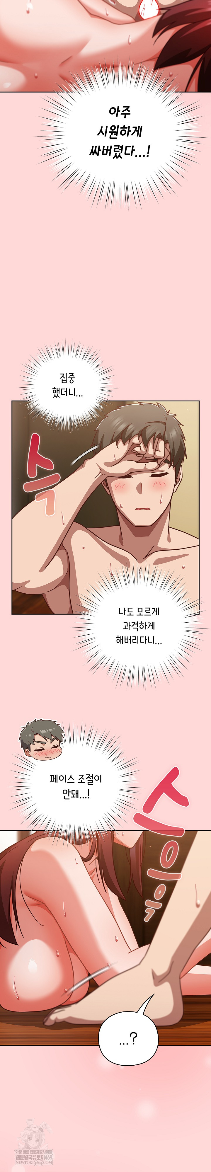 18+ Let’s Play Hooky Raw Chapter 34 page 11