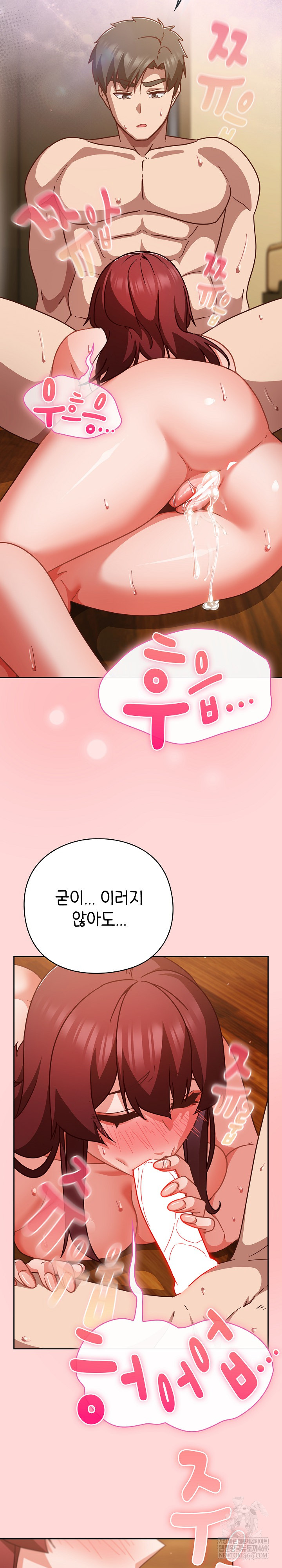 18+ Let’s Play Hooky Raw Chapter 34 page 13