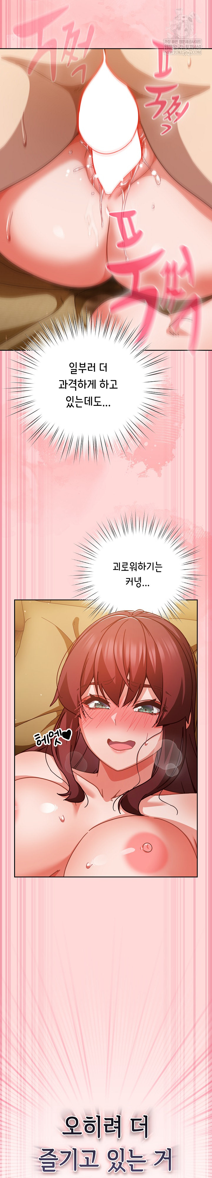 18+ Let’s Play Hooky Raw Chapter 34 page 17