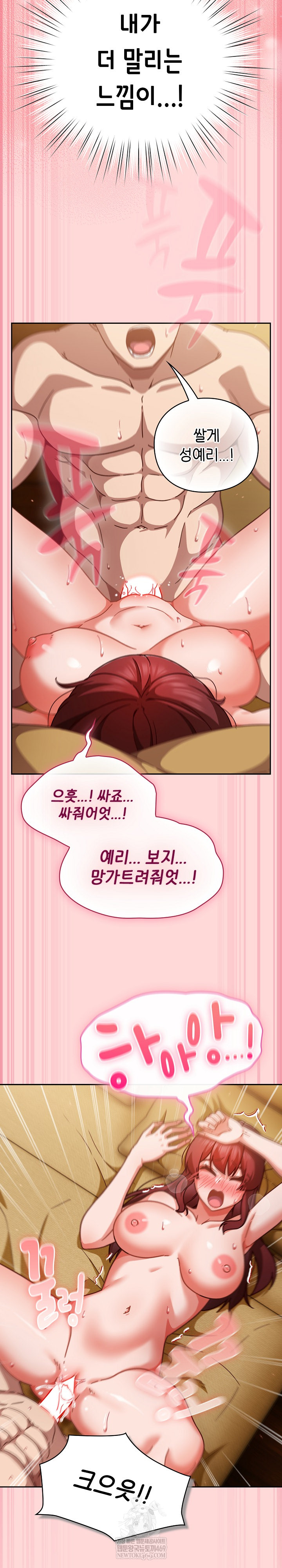 18+ Let’s Play Hooky Raw Chapter 34 page 19