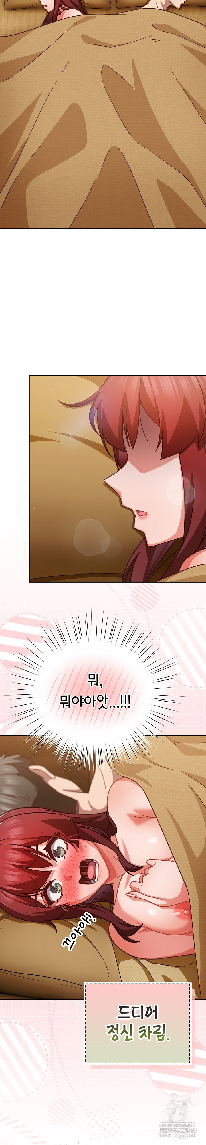 18+ Let’s Play Hooky Raw Chapter 34 page 21