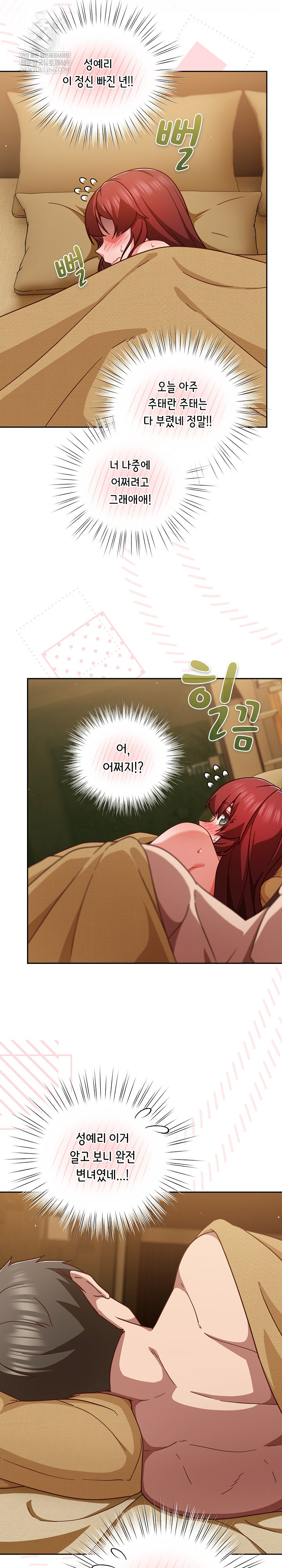 18+ Let’s Play Hooky Raw Chapter 34 page 22