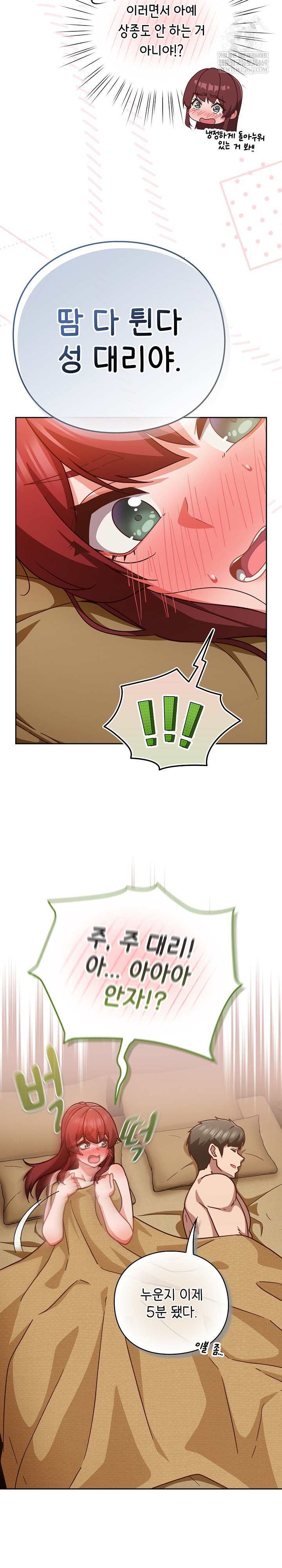 18+ Let’s Play Hooky Raw Chapter 34 page 23