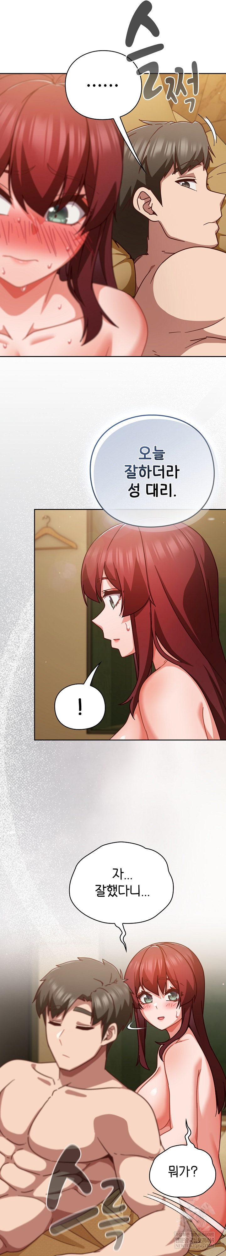 18+ Let’s Play Hooky Raw Chapter 34 page 24