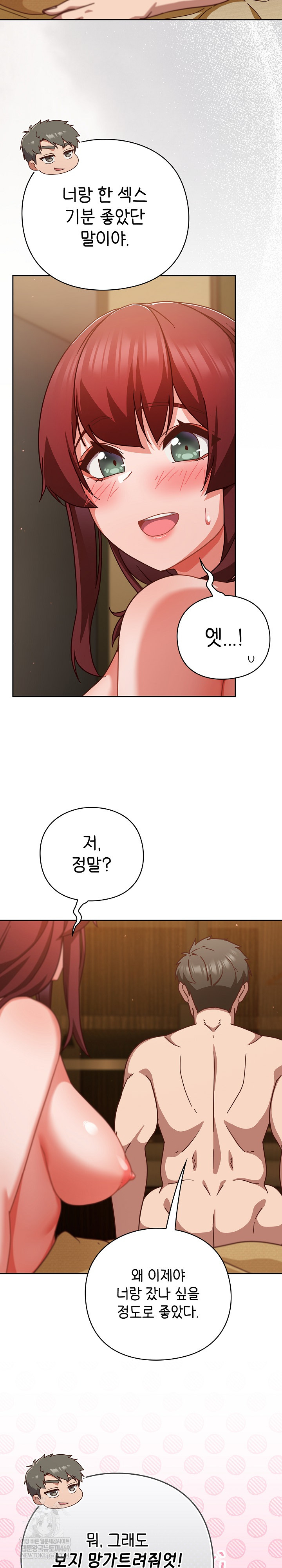 18+ Let’s Play Hooky Raw Chapter 34 page 25