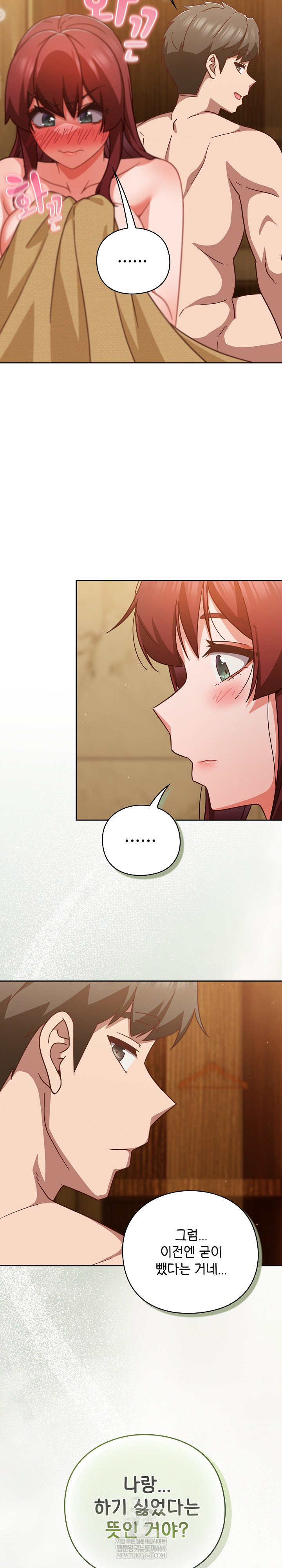 18+ Let’s Play Hooky Raw Chapter 34 page 27