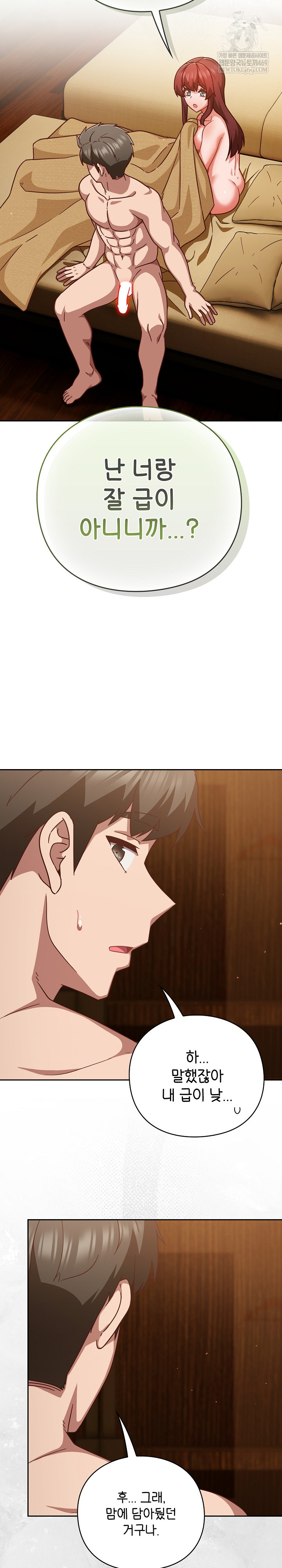 18+ Let’s Play Hooky Raw Chapter 34 page 28