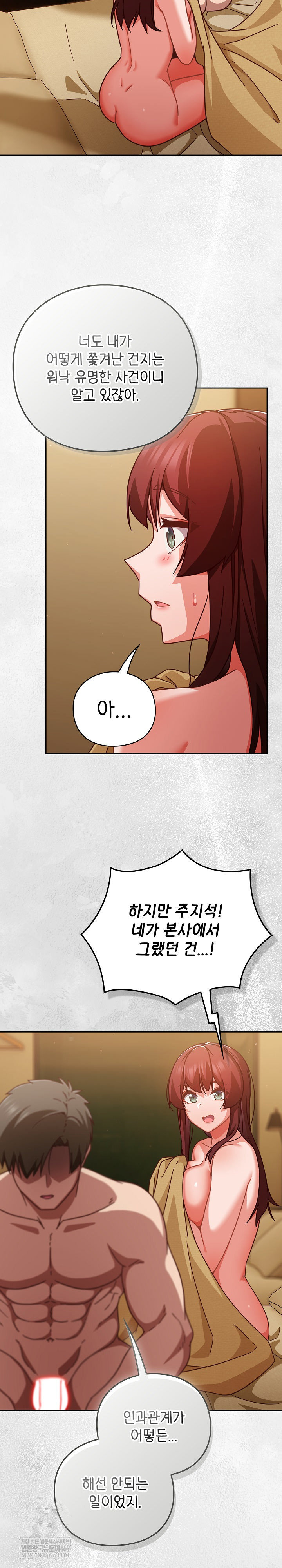 18+ Let’s Play Hooky Raw Chapter 35 page 4
