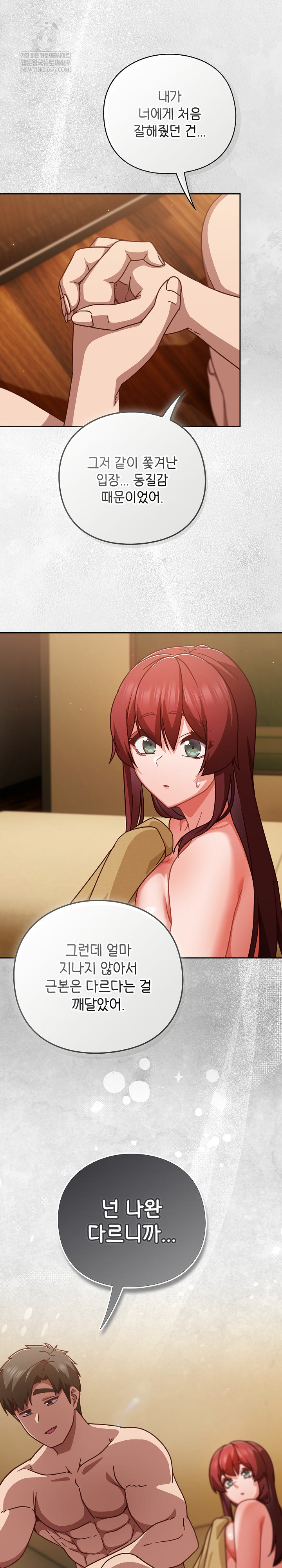 18+ Let’s Play Hooky Raw Chapter 35 page 5