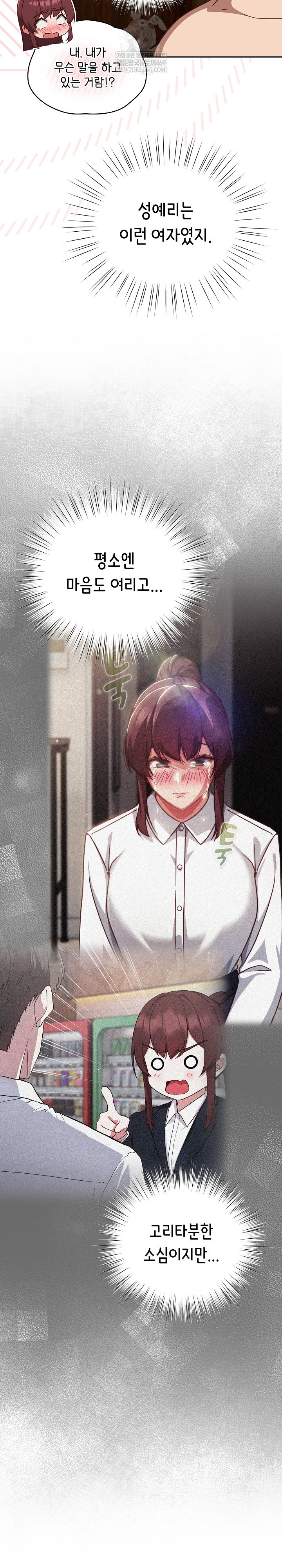 18+ Let’s Play Hooky Raw Chapter 35 page 10