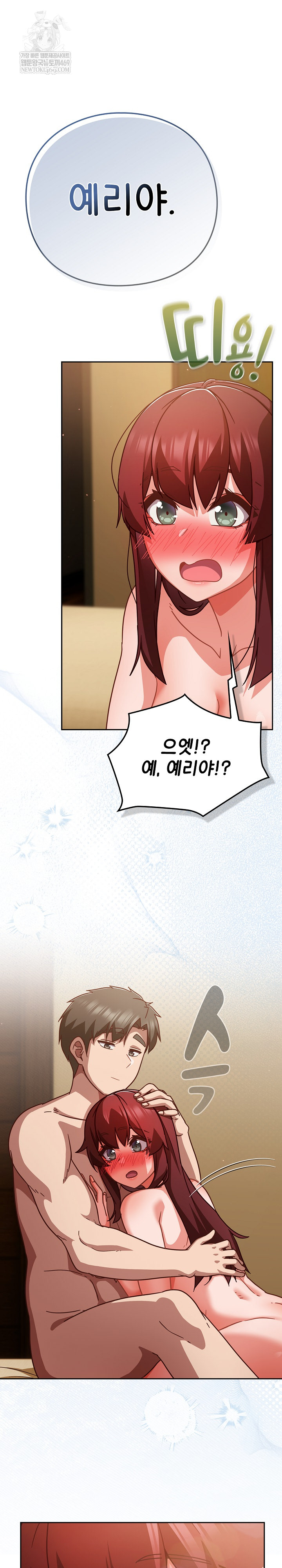18+ Let’s Play Hooky Raw Chapter 35 page 13
