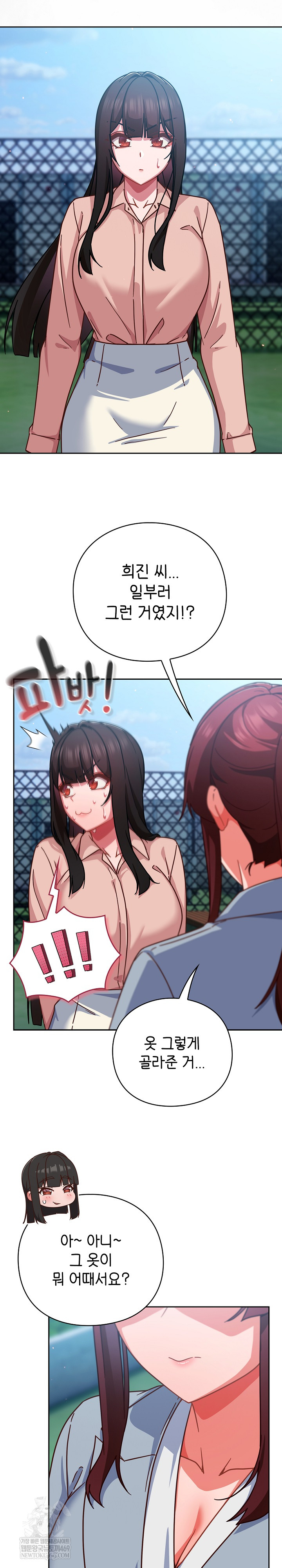 18+ Let’s Play Hooky Raw Chapter 35 page 22