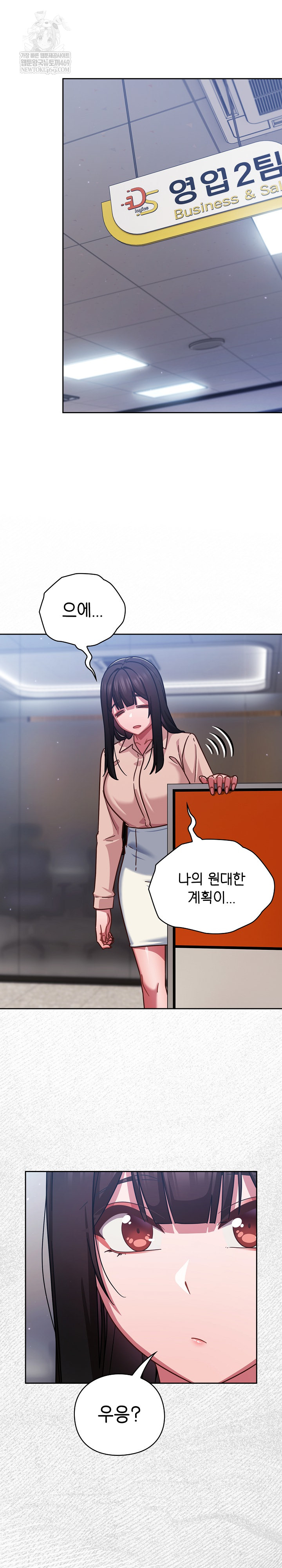 18+ Let’s Play Hooky Raw Chapter 35 page 28