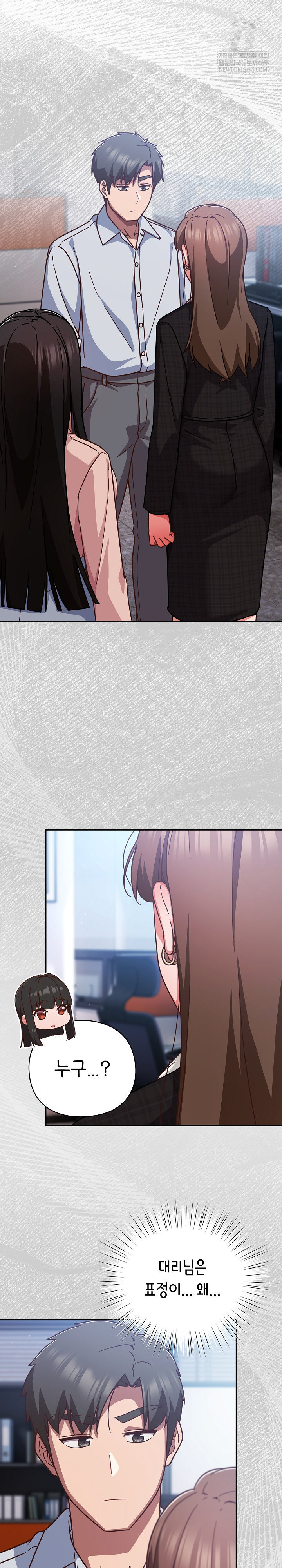 18+ Let’s Play Hooky Raw Chapter 35 page 29