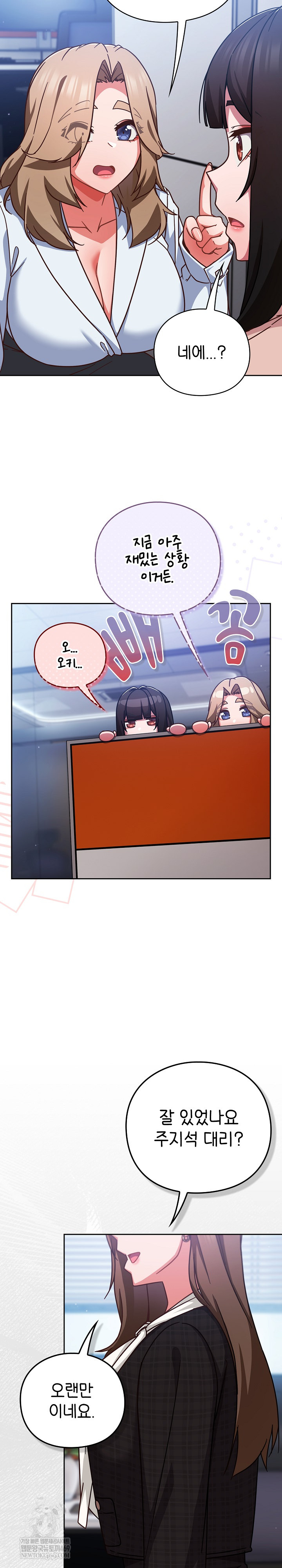 18+ Let’s Play Hooky Raw Chapter 35 page 31