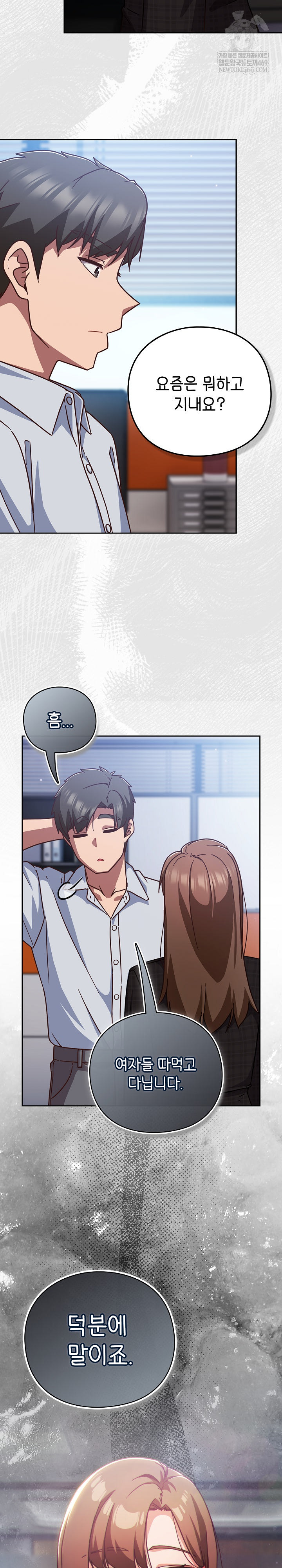 18+ Let’s Play Hooky Raw Chapter 35 page 32