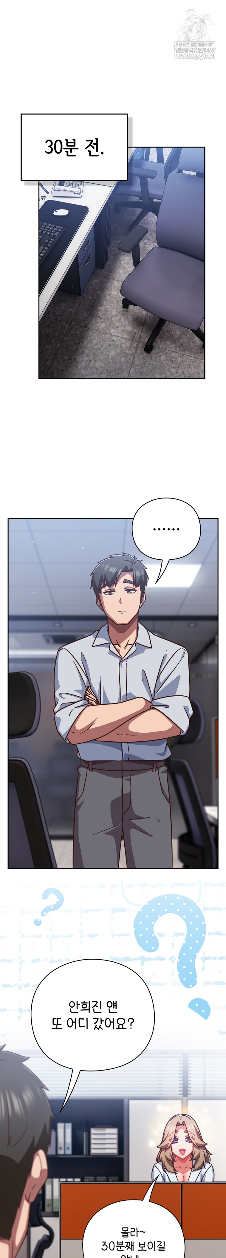 18+ Let’s Play Hooky Raw Chapter 36 page 2