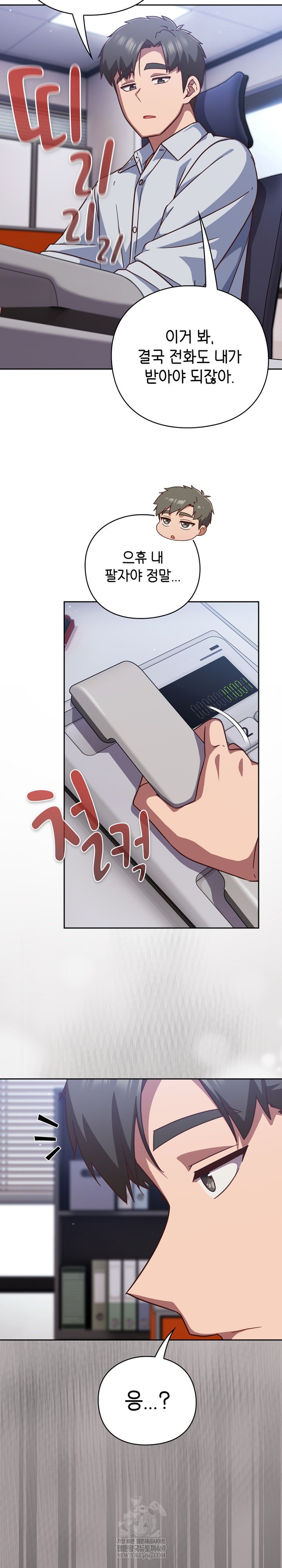 18+ Let’s Play Hooky Raw Chapter 36 page 4