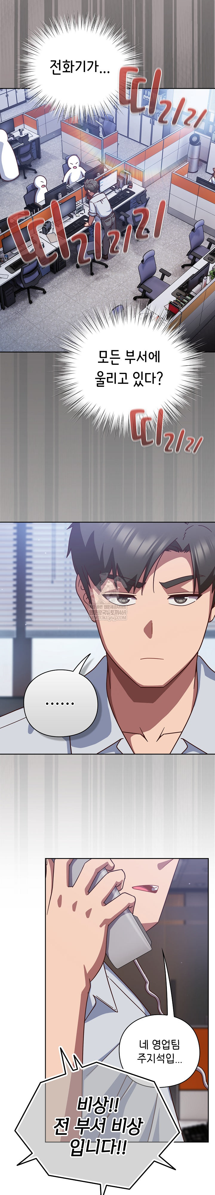 18+ Let’s Play Hooky Raw Chapter 36 page 5