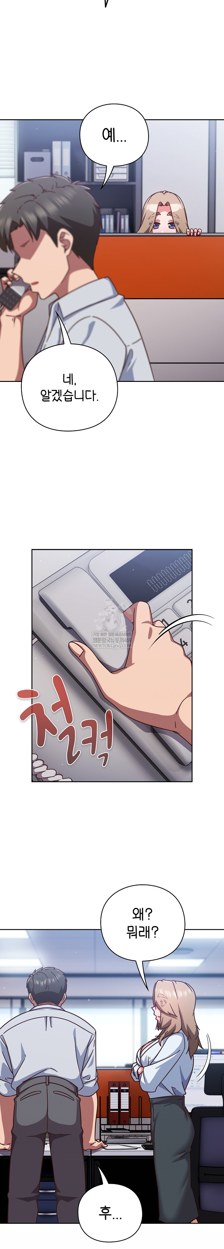 18+ Let’s Play Hooky Raw Chapter 36 page 6