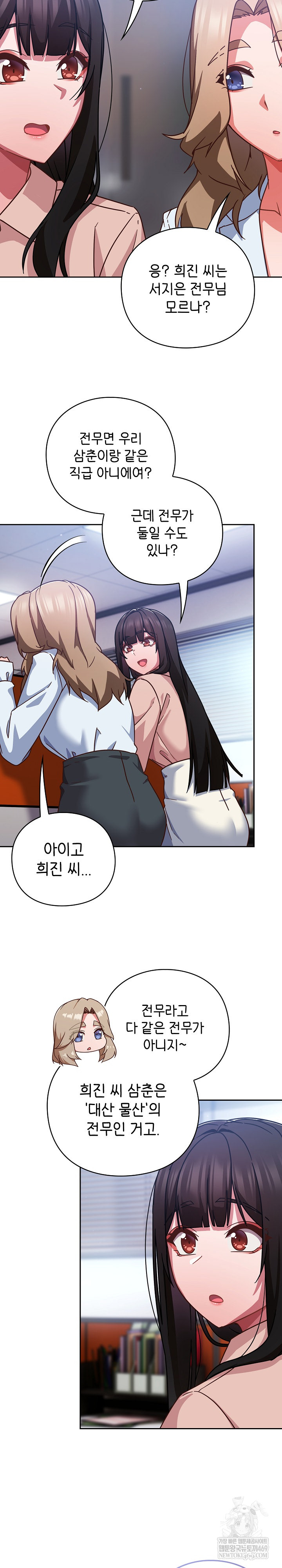 18+ Let’s Play Hooky Raw Chapter 36 page 10