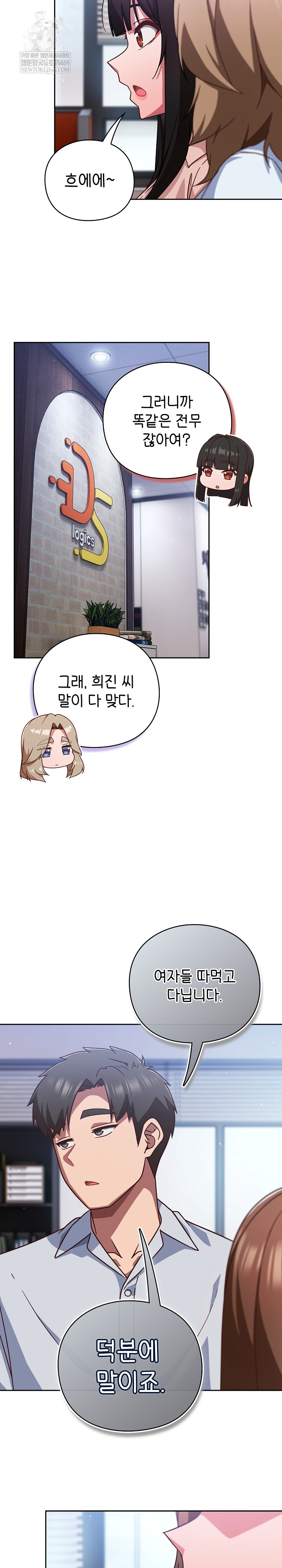 18+ Let’s Play Hooky Raw Chapter 36 page 12