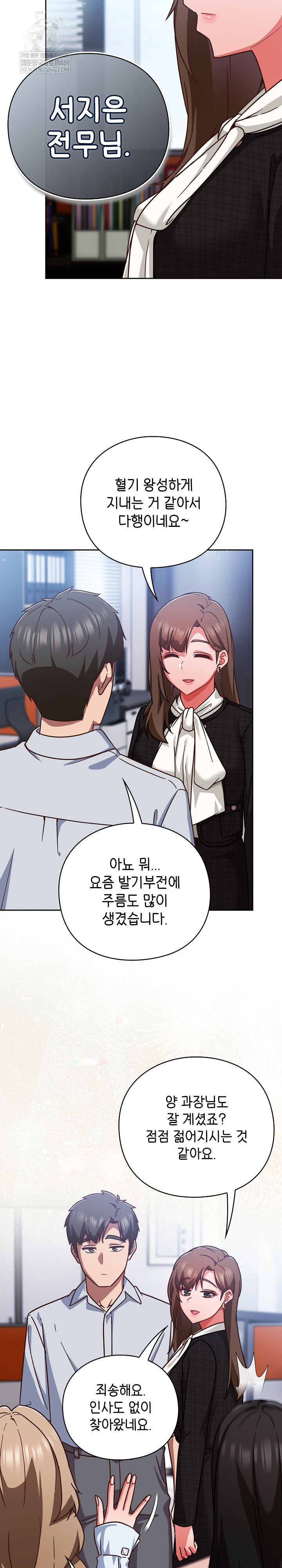 18+ Let’s Play Hooky Raw Chapter 36 page 13