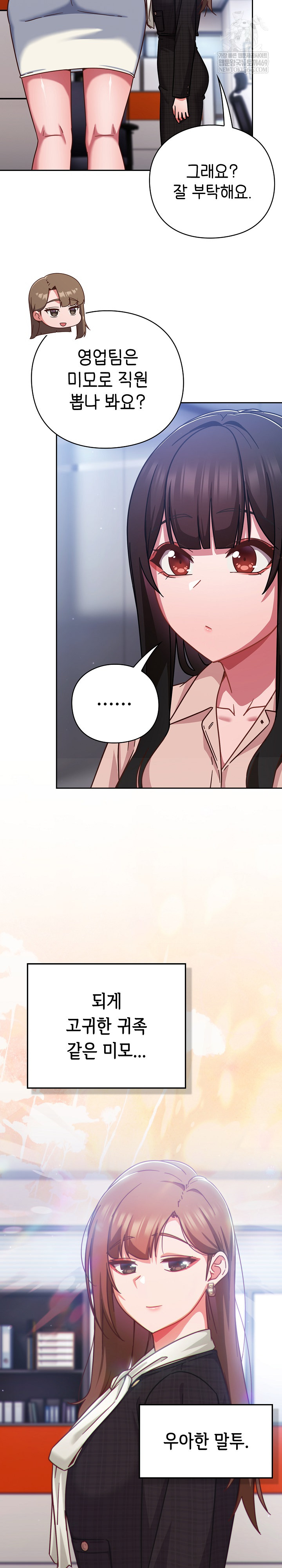 18+ Let’s Play Hooky Raw Chapter 36 page 15