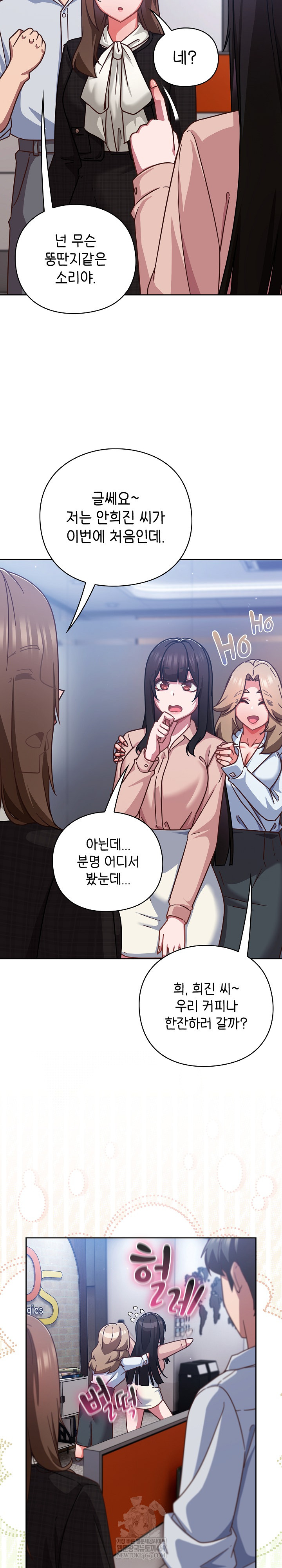 18+ Let’s Play Hooky Raw Chapter 36 page 17