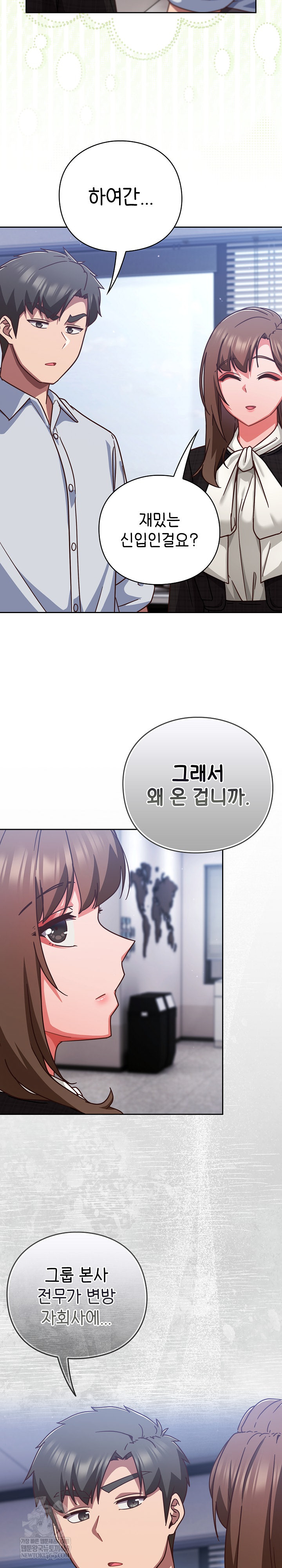 18+ Let’s Play Hooky Raw Chapter 36 page 18