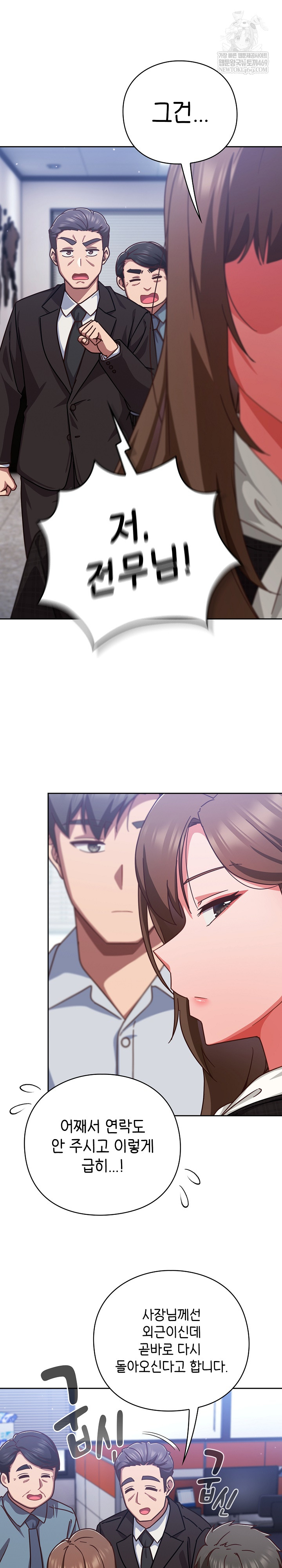 18+ Let’s Play Hooky Raw Chapter 36 page 20