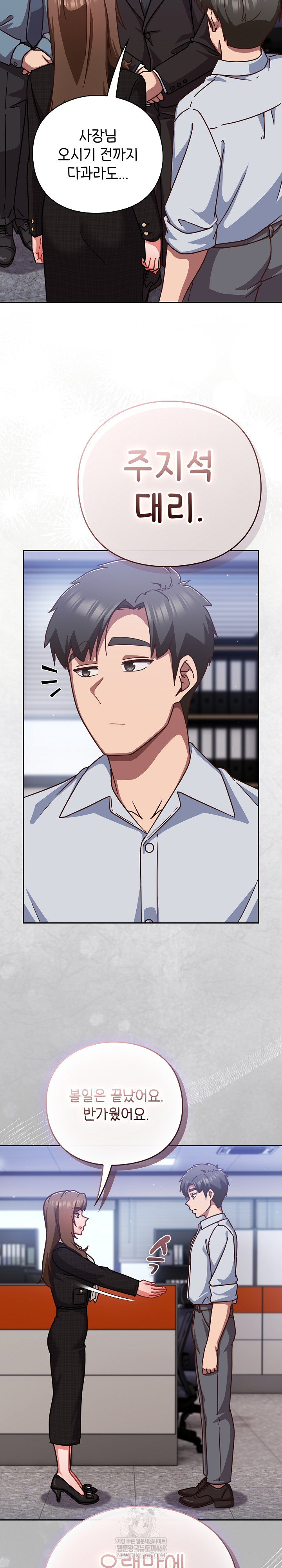 18+ Let’s Play Hooky Raw Chapter 36 page 21