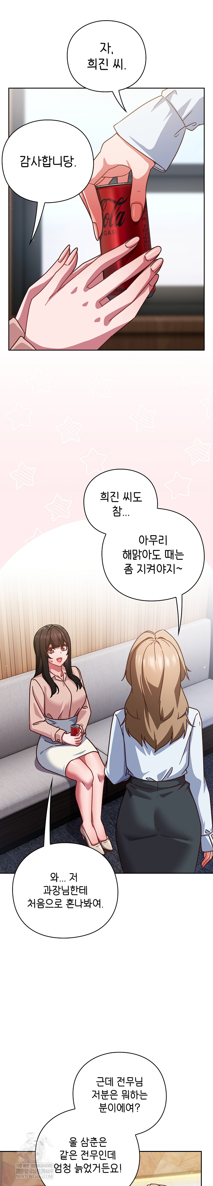 18+ Let’s Play Hooky Raw Chapter 36 page 25