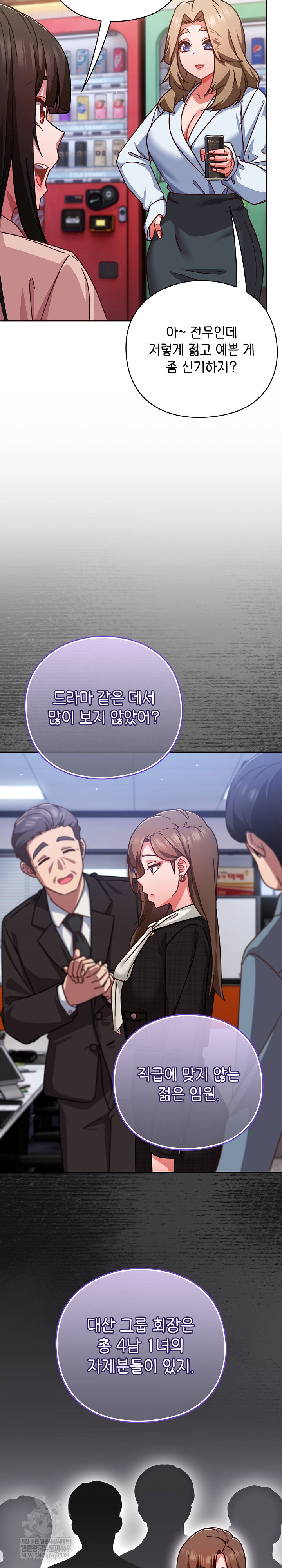 18+ Let’s Play Hooky Raw Chapter 36 page 26