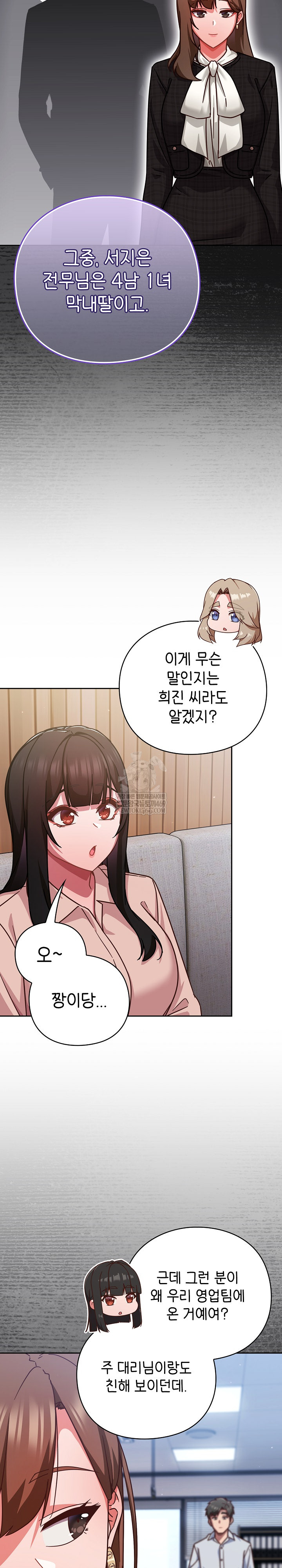 18+ Let’s Play Hooky Raw Chapter 36 page 27