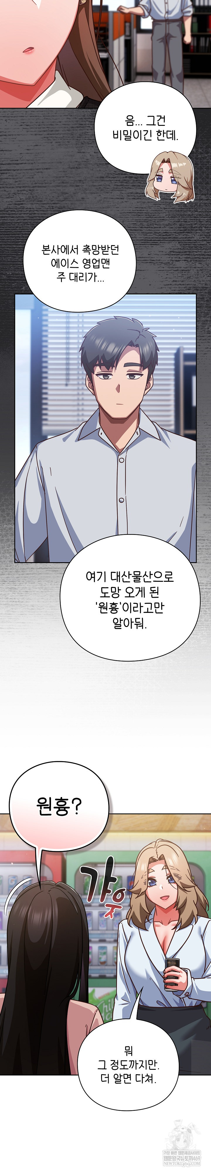 18+ Let’s Play Hooky Raw Chapter 36 page 28
