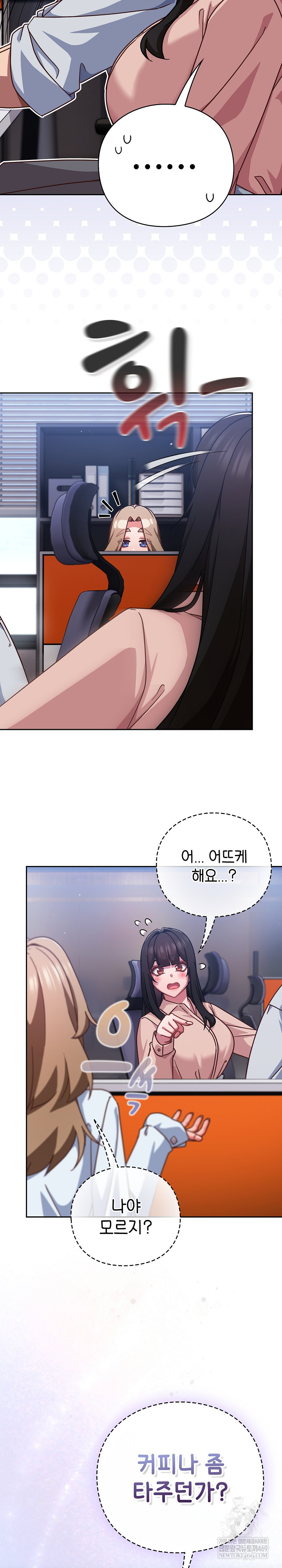 18+ Let’s Play Hooky Raw Chapter 37 page 3