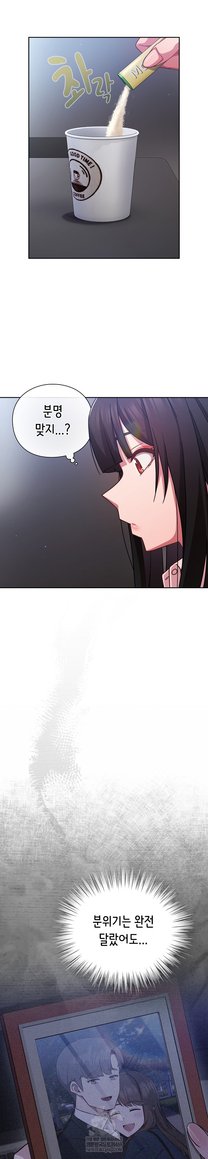 18+ Let’s Play Hooky Raw Chapter 37 page 5